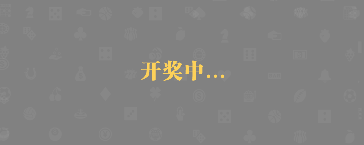 加拿大预测,预测结果,预测开奖,官网咪牌,走势最新预测